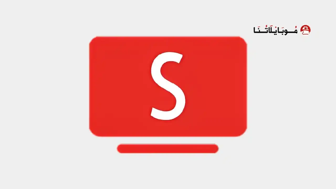 تطبيق سمارت تيوب SmartTube مهكر