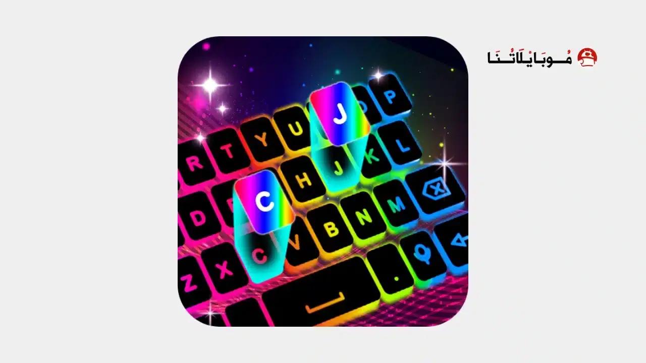 تطبيق Neon LED Keyboard مهكر 