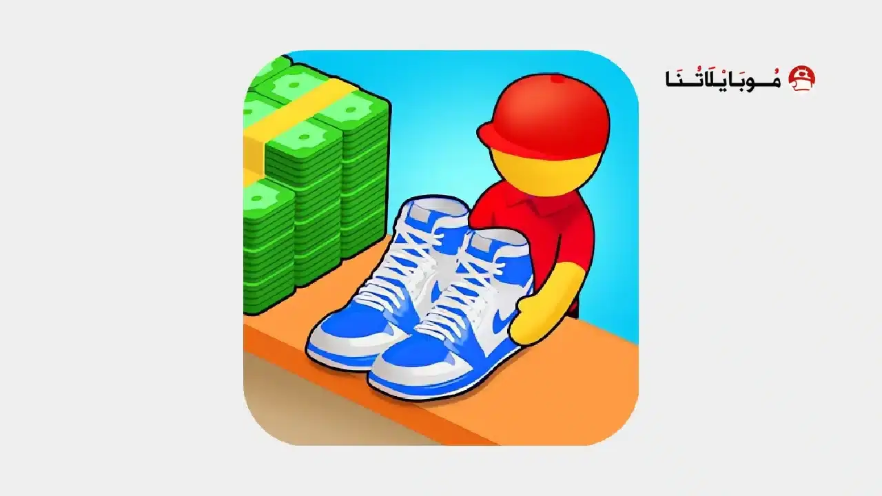 لعبة Outlets Rush مهكرة