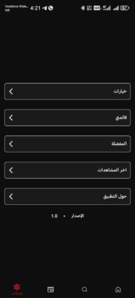 تحميل تطبيق سيما كلاود Cima Cloud مهكر APK للأندرويد 2026 أخر إصدار مجانًا