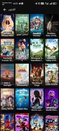 تحميل تطبيق سيما كلاود Cima Cloud مهكر للاندرويد Apk أخر إصدار 2026 مجانا تحميل تطبيق سيما كلاود Cima Cloud مهكر للاندرويد Apk أخر إصدار 2026 مجانا