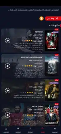 تحميل تطبيق ايجي بست EgyBest الأصلي مهكر للاندرويد Apk أخر إصدار 2026 مجانا تحميل تطبيق ايجي بست EgyBest الأصلي مهكر للاندرويد Apk أخر إصدار 2026 مجانا