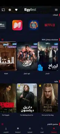 تحميل تطبيق ايجي بست EgyBest الأصلي مهكر للاندرويد Apk أخر إصدار 2026 مجانا تحميل تطبيق ايجي بست EgyBest الأصلي مهكر للاندرويد Apk أخر إصدار 2026 مجانا