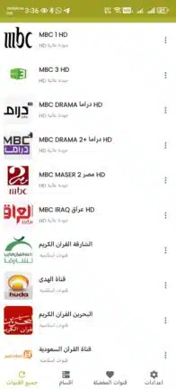تحميل تطبيق مشاهدة قنوات ام بي سي MBC TV Live مهكر للاندرويد Apk أخر إصدار 2026 مجانا تحميل تطبيق مشاهدة قنوات ام بي سي MBC TV Live مهكر للاندرويد Apk أخر إصدار 2026 مجانا