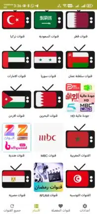 تحميل تطبيق مشاهدة قنوات ام بي سي MBC TV Live مهكر للاندرويد Apk أخر إصدار 2026 مجانا تحميل تطبيق مشاهدة قنوات ام بي سي MBC TV Live مهكر للاندرويد Apk أخر إصدار 2026 مجانا
