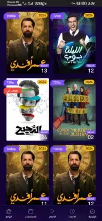 تحميل تطبيق سيما ناو Cima Now مهكر للاندرويد Apk أخر إصدار 2026 مجانا تحميل تطبيق سيما ناو Cima Now مهكر للاندرويد Apk أخر إصدار 2026 مجانا