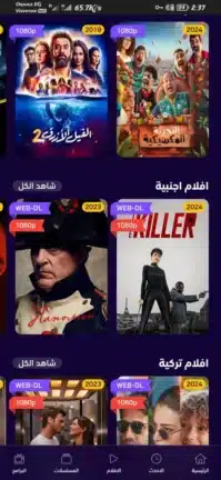 تحميل تطبيق سيما ناو Cima Now مهكر للاندرويد Apk أخر إصدار 2026 مجانا تحميل تطبيق سيما ناو Cima Now مهكر للاندرويد Apk أخر إصدار 2026 مجانا