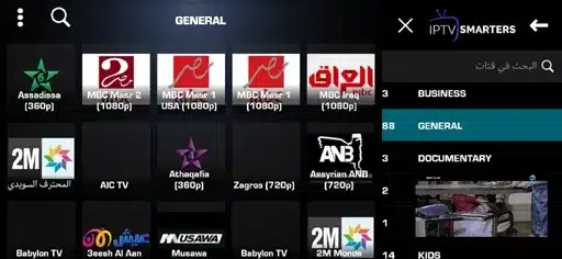 تحميل تطبيق IPTV Smarters Pro مهكر للاندرويد Apk أخر إصدار 2026 مجانا تحميل تطبيق IPTV Smarters Pro مهكر للاندرويد Apk أخر إصدار 2026 مجانا