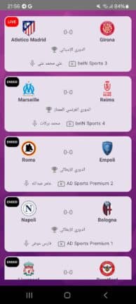 تحميل تطبيق سير تيفي Sir TV مهكر APK للأندرويد 2026 أخر إصدار مجانًا