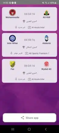 تحميل تطبيق سير تيفي Sir TV مهكر للاندرويد Apk أخر إصدار 2026 مجانا تحميل تطبيق سير تيفي Sir TV مهكر للاندرويد Apk أخر إصدار 2026 مجانا