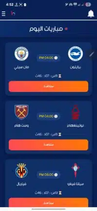 تحميل تطبيق بيست تيفي Best Tv Pro مهكر للاندرويد Apk أخر إصدار 2026 مجانا تحميل تطبيق بيست تيفي Best Tv Pro مهكر للاندرويد Apk أخر إصدار 2026 مجانا