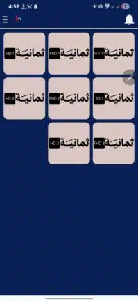 تحميل تطبيق بيست تيفي Best Tv Pro مهكر للاندرويد Apk أخر إصدار 2026 مجانا تحميل تطبيق بيست تيفي Best Tv Pro مهكر للاندرويد Apk أخر إصدار 2026 مجانا
