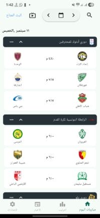تحميل تطبيق سوريا لايف Syria Live مهكر APK للأندرويد 2026 أخر إصدار مجانًا