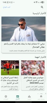 تحميل تطبيق سوريا لايف Syria Live مهكر APK للأندرويد 2026 أخر إصدار مجانًا