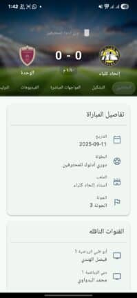 تحميل تطبيق سوريا لايف Syria Live مهكر APK للأندرويد 2026 أخر إصدار مجانًا