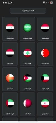 تحميل تطبيق VIC TV Pro مهكر APK للأندرويد 2026 أخر إصدار مجانًا