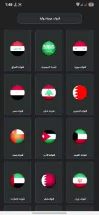 تحميل تطبيق VIC TV Pro مهكر Apk لمشاهدة القنوات للاندرويد أخر إصدار 2026 مجانا تحميل تطبيق VIC TV Pro مهكر Apk لمشاهدة القنوات للاندرويد أخر إصدار 2026 مجانا