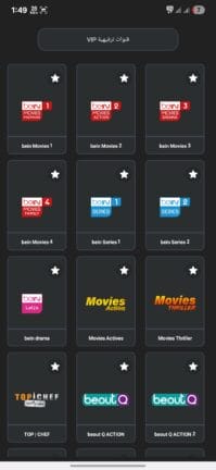 تحميل تطبيق VIC TV Pro مهكر APK للأندرويد 2026 أخر إصدار مجانًا