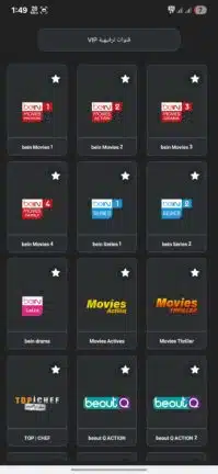 تحميل تطبيق VIC TV Pro مهكر Apk لمشاهدة القنوات للاندرويد أخر إصدار 2026 مجانا تحميل تطبيق VIC TV Pro مهكر Apk لمشاهدة القنوات للاندرويد أخر إصدار 2026 مجانا