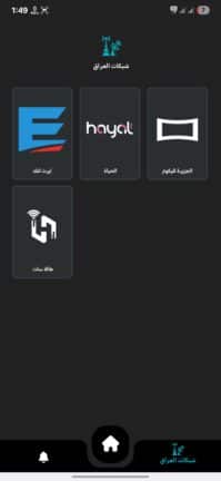 تحميل تطبيق VIC TV Pro مهكر APK للأندرويد 2026 أخر إصدار مجانًا