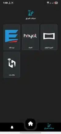 تحميل تطبيق VIC TV Pro مهكر Apk لمشاهدة القنوات للاندرويد أخر إصدار 2026 مجانا تحميل تطبيق VIC TV Pro مهكر Apk لمشاهدة القنوات للاندرويد أخر إصدار 2026 مجانا