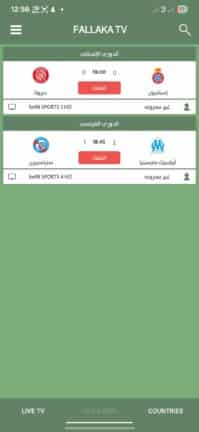 تحميل تطبيق فلاكة تيفي Fallaka TV مهكر APK للأندرويد 2026 أخر إصدار مجانًا