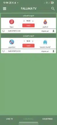 تحميل تطبيق فلاكة تيفي Fallaka TV مهكر للاندرويد Apk أخر إصدار 2026 مجانا تحميل تطبيق فلاكة تيفي Fallaka TV مهكر للاندرويد Apk أخر إصدار 2026 مجانا