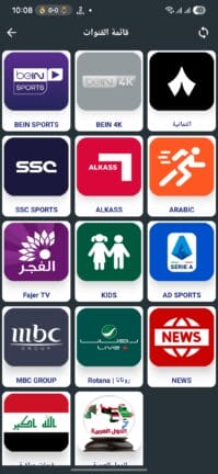 تحميل تطبيق البصري تيفي ALBASRI TV مهكر APK للأندرويد 2026 أخر إصدار مجانًا