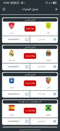 تحميل تطبيق البصري تيفي ALBASRI TV مهكر للاندرويد APK أخر إصدار 2026 مجانا تحميل تطبيق البصري تيفي ALBASRI TV مهكر للاندرويد APK أخر إصدار 2026 مجانا