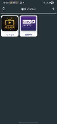 تحميل تطبيق البصري تيفي ALBASRI TV مهكر APK للأندرويد 2026 أخر إصدار مجانًا