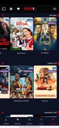 تحميل تطبيق Aflamy4u مهكر APK للأندرويد 2026 أخر إصدار مجانًا