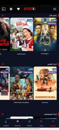 تحميل تطبيق Aflamy4u مهكر للاندرويد Apk أخر إصدار 2026 مجانا تحميل تطبيق Aflamy4u مهكر للاندرويد Apk أخر إصدار 2026 مجانا