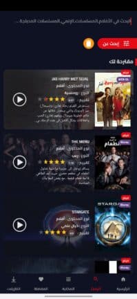 تحميل تطبيق Aflamy4u مهكر APK للأندرويد 2026 أخر إصدار مجانًا