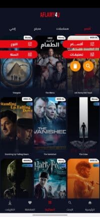 تحميل تطبيق Aflamy4u مهكر APK للأندرويد 2026 أخر إصدار مجانًا