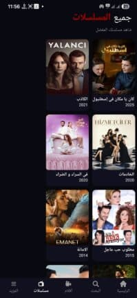تحميل تطبيق قصة عشق الأصلي 3sk tv مهكر APK للأندرويد 2026 أخر إصدار مجانًا