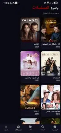تحميل تطبيق قصة عشق الأصلي 3sk tv مهكر للاندرويد Apk أخر إصدار 2026 مجانا تحميل تطبيق قصة عشق الأصلي 3sk tv مهكر للاندرويد Apk أخر إصدار 2026 مجانا