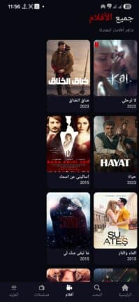 تحميل تطبيق قصة عشق الأصلي 3sk tv مهكر APK للأندرويد 2026 أخر إصدار مجانًا
