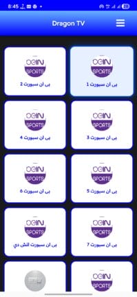 تحميل تطبيق دراجون تيفي Dragon TV مهكر APK للأندرويد 2026 أخر إصدار مجانًا