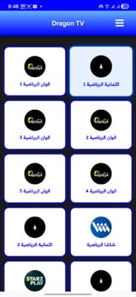 تحميل تطبيق دراجون تيفي Dragon TV مهكر APK للأندرويد 2026 أخر إصدار مجانًا