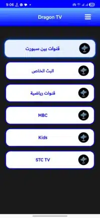 تحميل تطبيق دراجون تيفي Dragon TV مهكر للاندرويد Apk أخر إصدار 2026 مجانا تحميل تطبيق دراجون تيفي Dragon TV مهكر للاندرويد Apk أخر إصدار 2026 مجانا