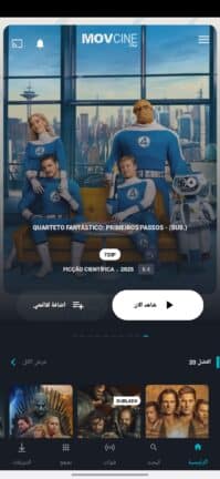 تحميل برنامج MovCine Plus مهكر APK للأندرويد 2026 أخر إصدار مجانًا
