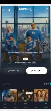 تحميل برنامج MovCine Plus مهكر للاندرويد Apk أخر إصدار 2026 مجانا تحميل برنامج MovCine Plus مهكر للاندرويد Apk أخر إصدار 2026 مجانا