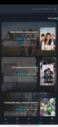 تحميل برنامج MovCine Plus مهكر APK للأندرويد 2026 أخر إصدار مجانًا