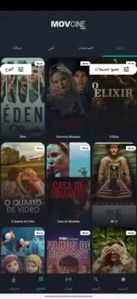 تحميل برنامج MovCine Plus مهكر للاندرويد Apk أخر إصدار 2026 مجانا تحميل برنامج MovCine Plus مهكر للاندرويد Apk أخر إصدار 2026 مجانا