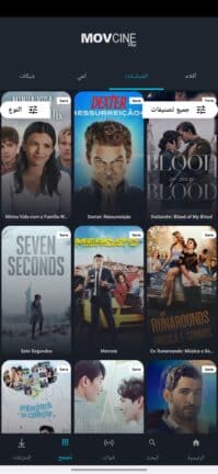 تحميل برنامج MovCine Plus مهكر APK للأندرويد 2026 أخر إصدار مجانًا
