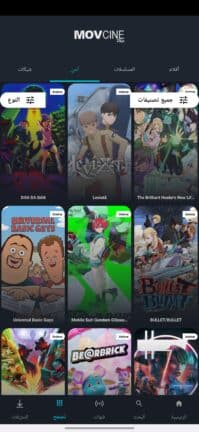 تحميل برنامج MovCine Plus مهكر APK للأندرويد 2026 أخر إصدار مجانًا تحميل برنامج MovCine Plus مهكر APK للأندرويد 2026 أخر إصدار مجانًا