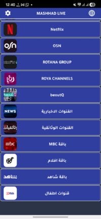 تحميل تطبيق مشهد لايف Mashhad Live مهكر APK للأندرويد 2026 أخر إصدار مجانًا