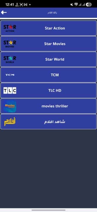 تحميل تطبيق مشهد لايف Mashhad Live مهكر APK للأندرويد 2026 أخر إصدار مجانًا