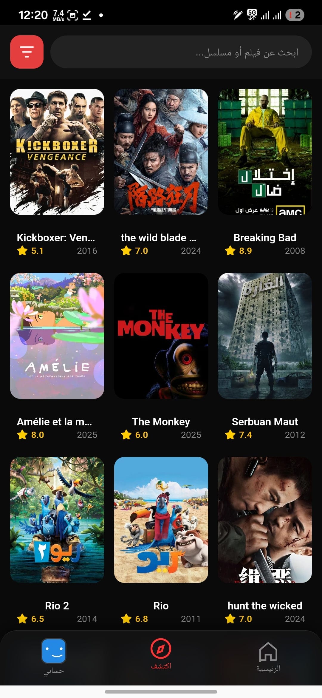 تحميل تطبيق سينما بلس Cinema Plus مهكر APK للأندرويد 2026 أخر إصدار مجانًا