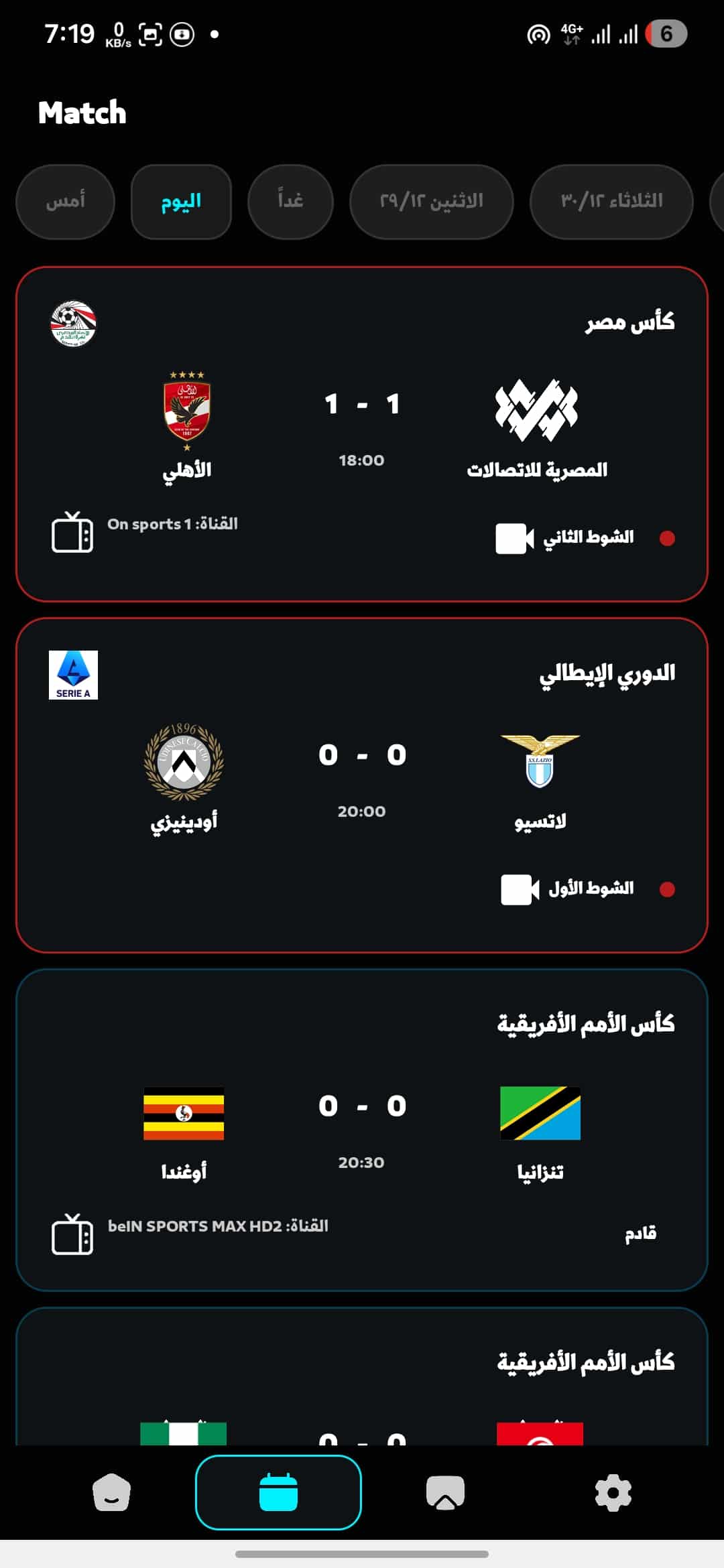 تحميل تطبيق أرينا تيفي ARENA TV مهكر APK للأندرويد 2026 أخر إصدار مجانًا